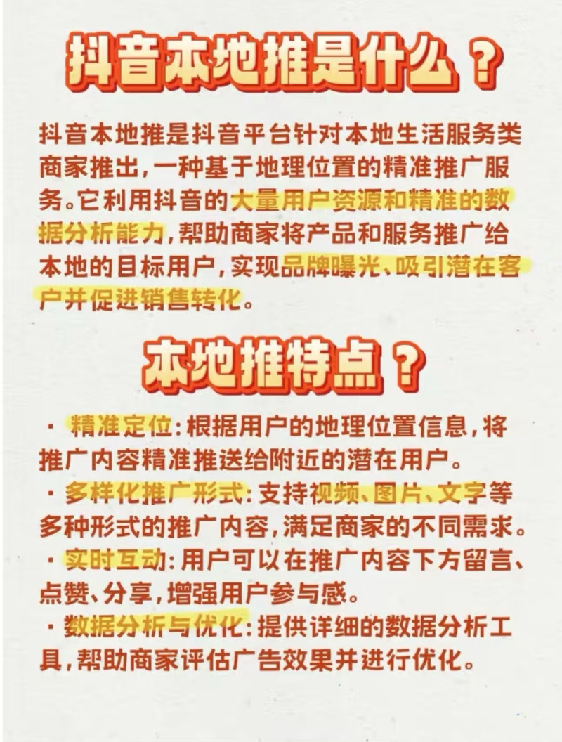 抖音涨点赞新策略曝光，内容创新与互动营销成关键
