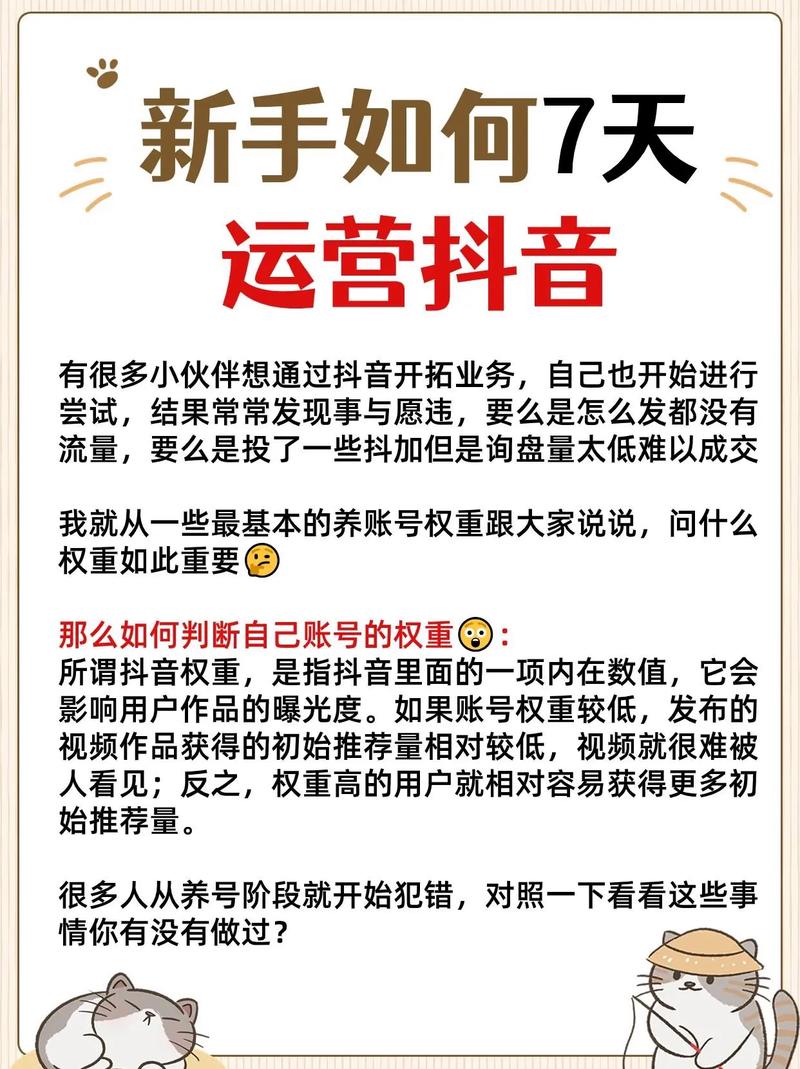 抖音业务网点赞购买平台兴起，规范运营与风险防范成焦点