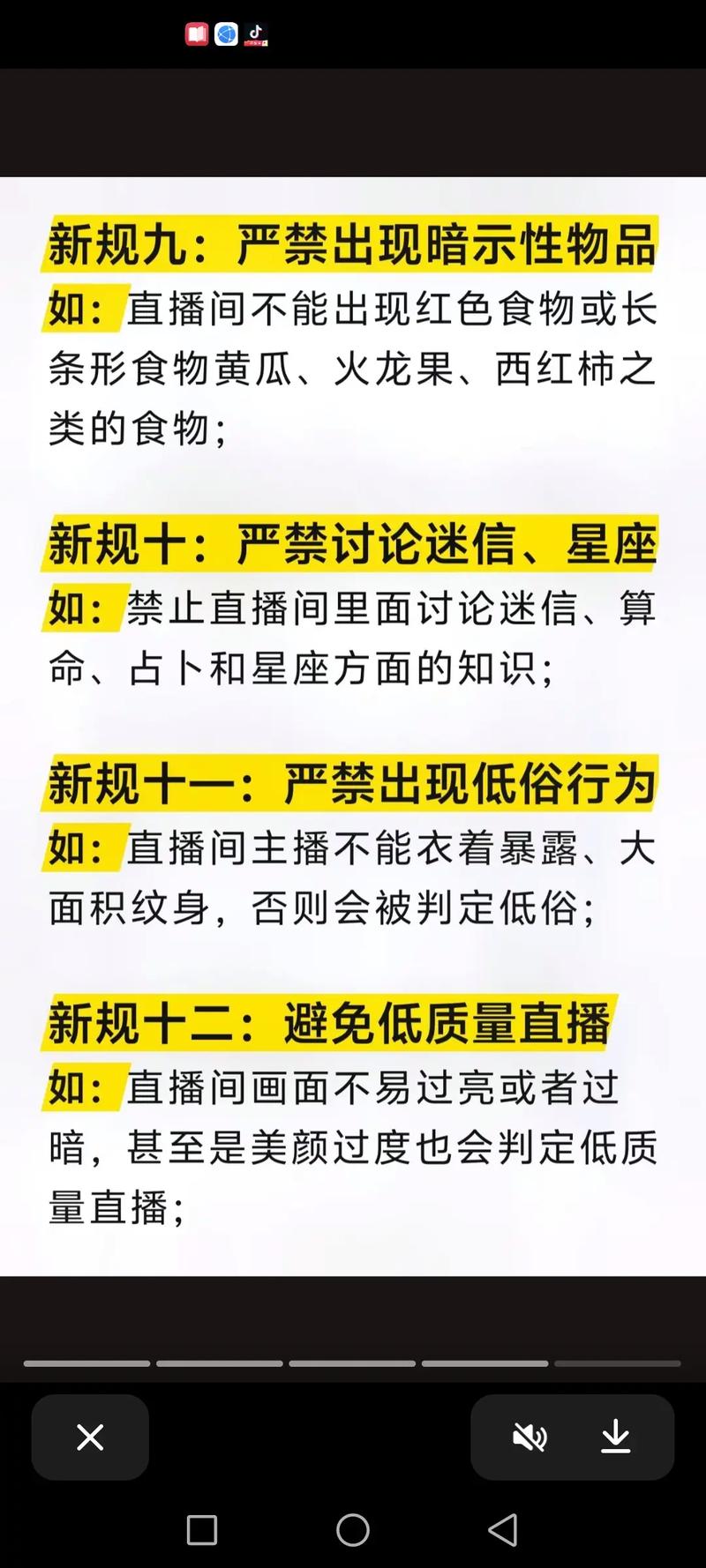 抖音点赞爱心业务兴起，市场规范与用户权益保护成焦点