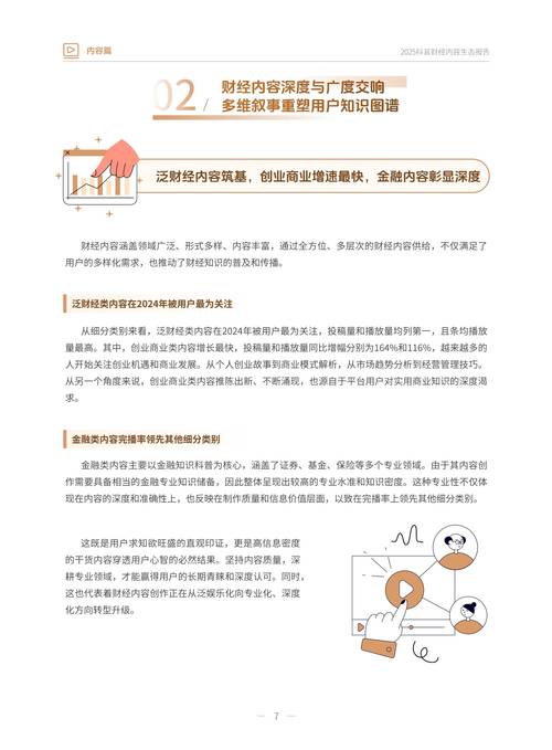 抖音点赞业务自主化新趋势，用户主导内容生态新篇章
