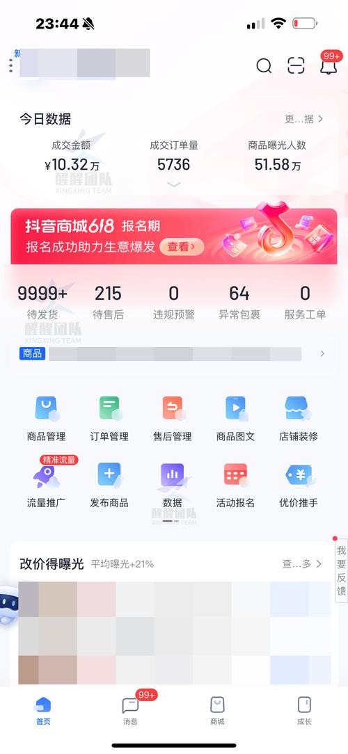 抖音点赞自助服务兴起，数字化互动新模式引领流量变革