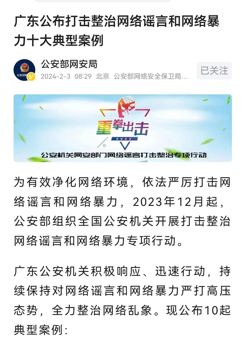 抖音点赞自助平台乱象频发，监管部门重拳整治净化网络生态