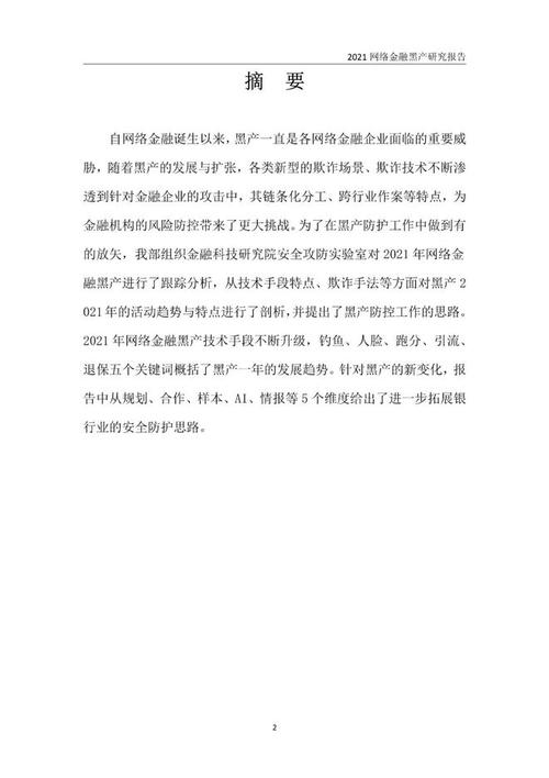 揭秘网络黑产新动向，一块钱买1000点赞背后的灰色产业链