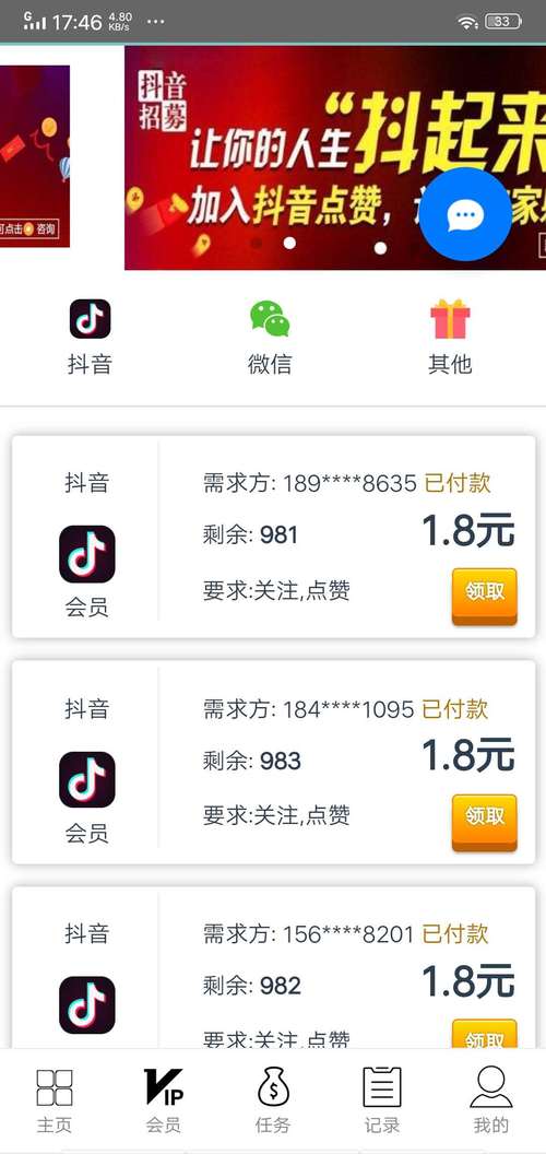 警惕！免费涨1000点赞软件暗藏风险，用户需谨慎选择