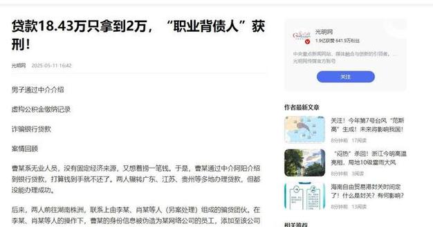 揭秘网络黑产新动向，1元1w点赞服务背后的灰色产业链调查