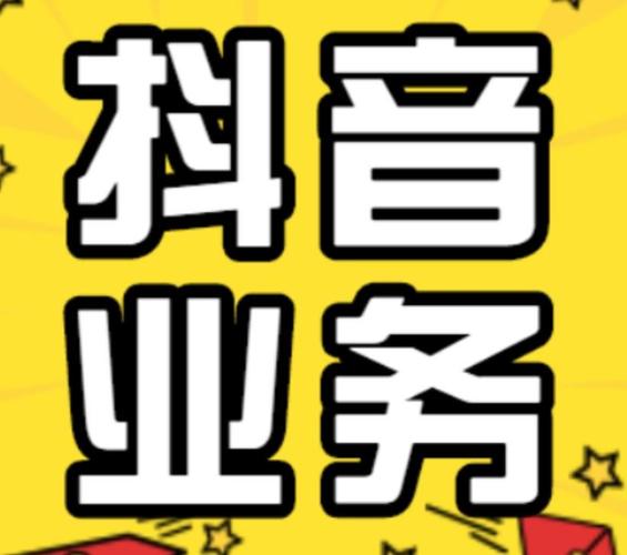卡盟抖音点赞服务引热议，3元一万点赞背后暗藏玄机