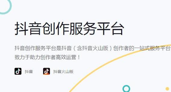 抖音点赞下单平台在线服务升级，助力创作者高效运营新生态