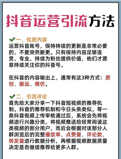 抖音点赞增长秘籍，高效策略助你快速提升互动量