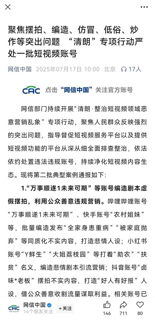 1元购百赞服务引热议，网络点赞乱象背后的灰色产业链