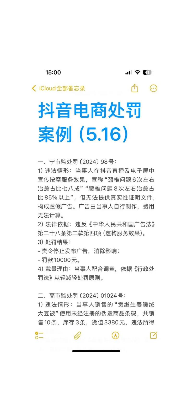 抖音点赞批发市场乱象频发 平台监管与行业规范亟待加强