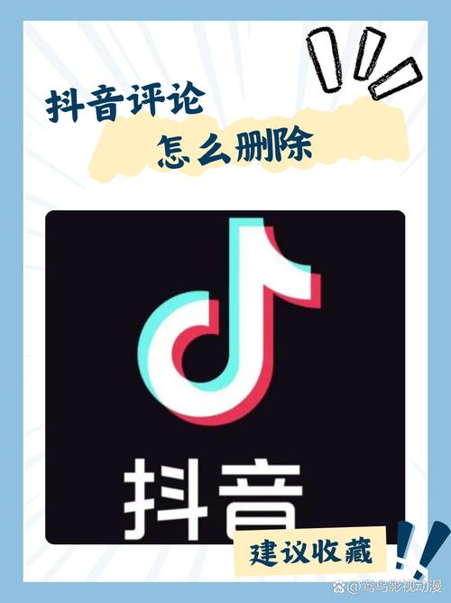 抖音点赞操作指南，如何快速安全删除已点之赞？