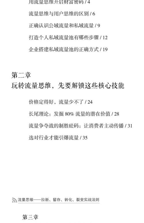 解锁流量密码，行业揭秘快速涨点赞的实战策略与成效