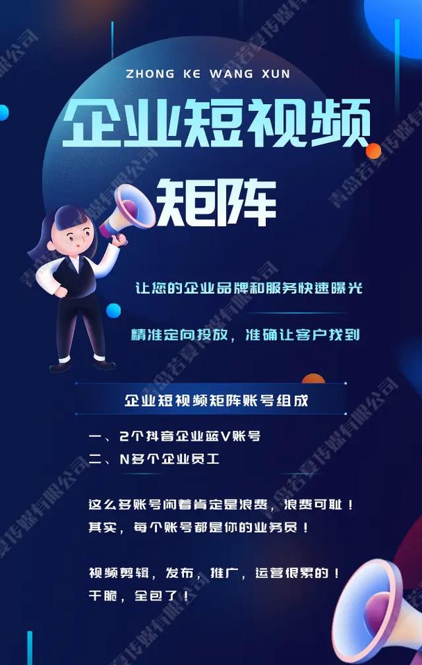 清风抖音业务网，引领短视频营销新风尚，赋能品牌增长