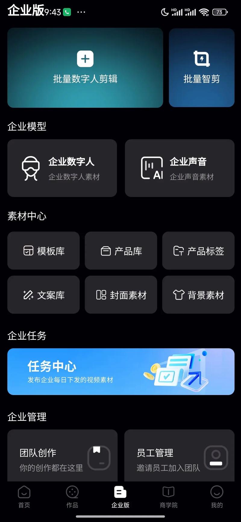 抖音推广自助网站上线，赋能企业自主掌控流量新赛道