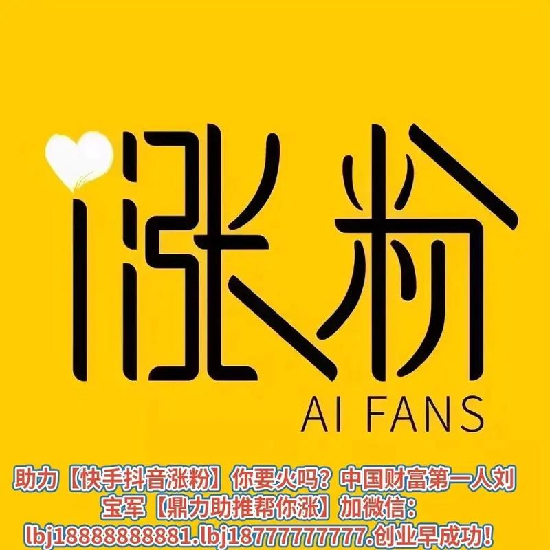 抖音涨粉新利器？专业软件助力账号快速突破粉丝瓶颈