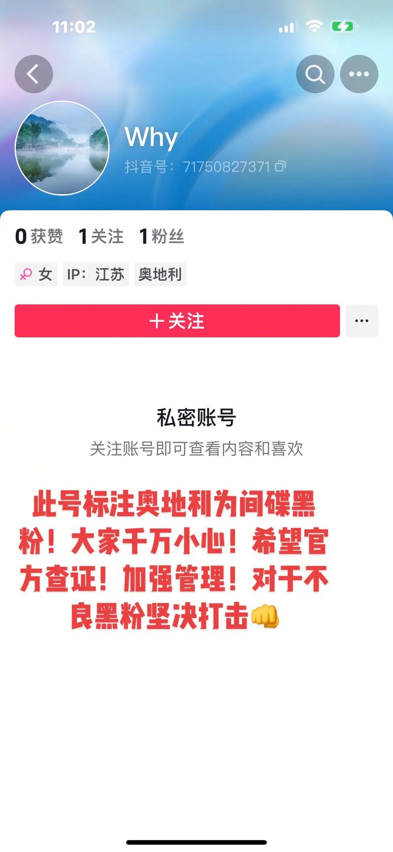 抖音严打买粉乱象，净化平台生态，守护真实互动
