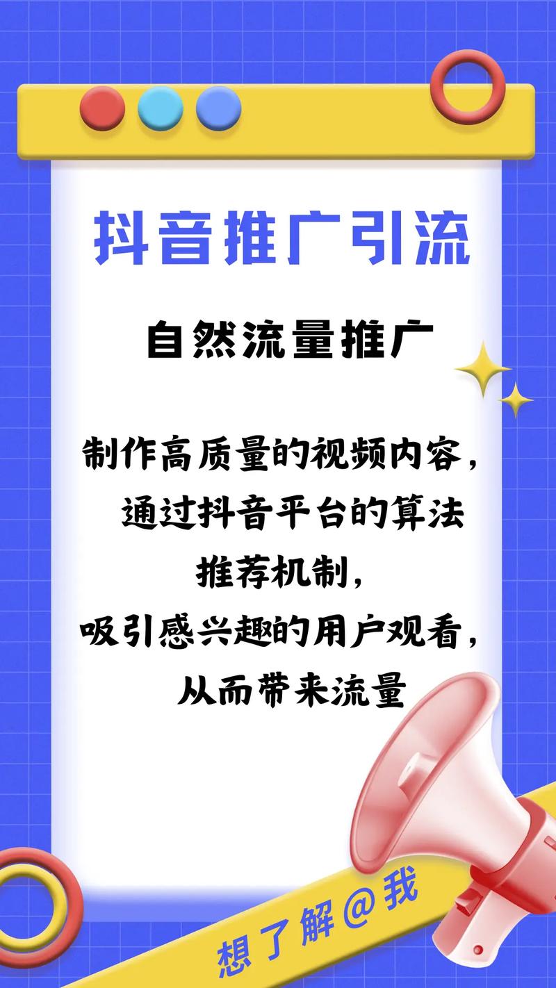 抖音免费涨粉新渠道曝光，专业网站助力创作者快速破圈