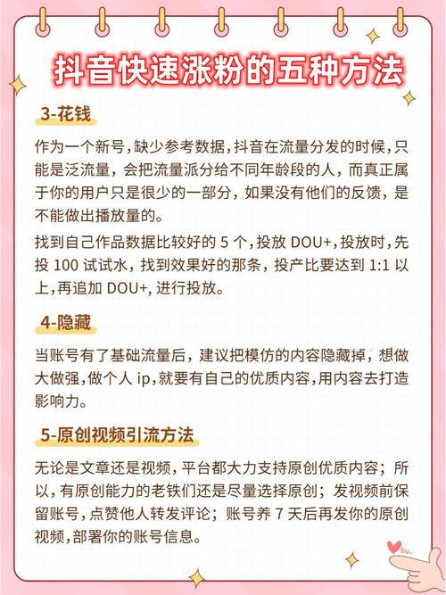 抖音增粉秘籍大公开，高效策略助你快速突破粉丝瓶颈