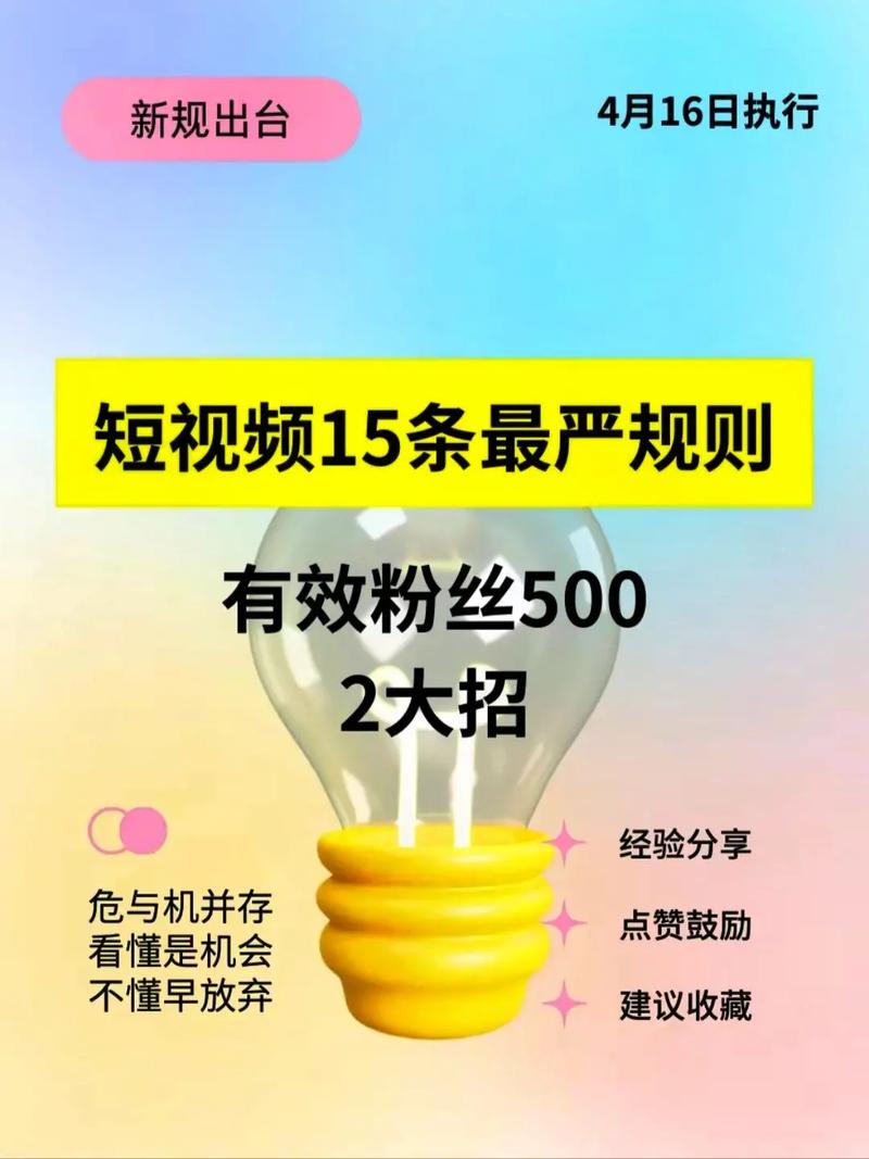 抖音涨粉秘籍大公开，精准策略助你快速突破粉丝瓶颈