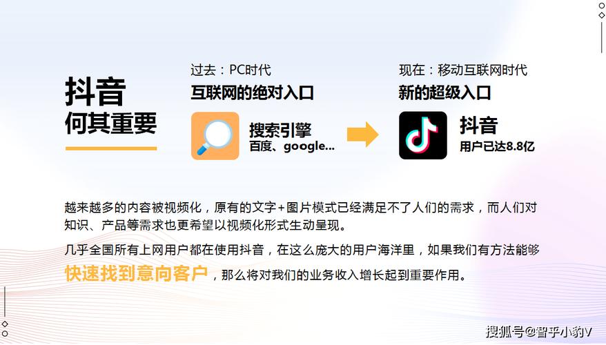 抖音免费粉丝手机版上线，解锁流量增长新路径，助力创作者破圈