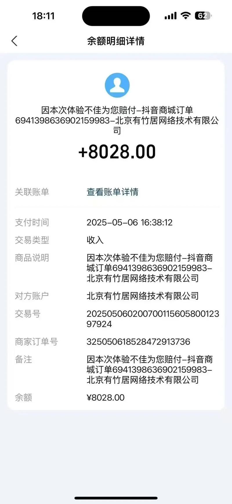 抖音严打虚假流量，购买假粉丝行为遭曝光，平台治理再升级
