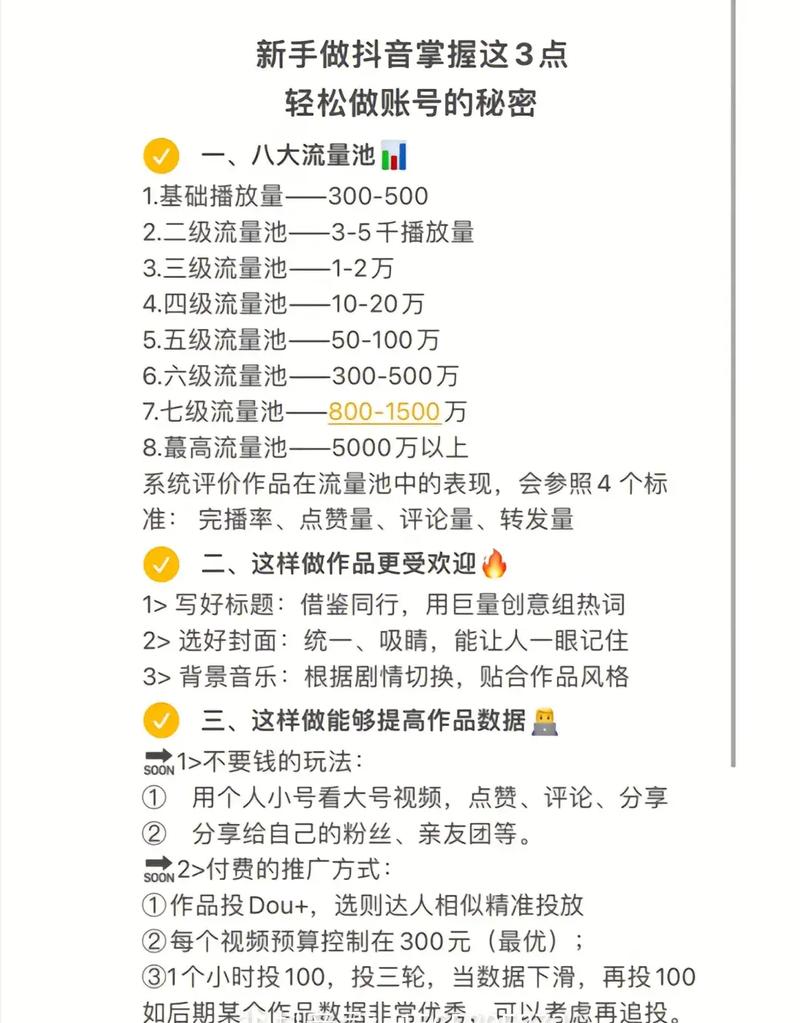 抖音增粉秘籍大公开，专业策略助你快速突破粉丝瓶颈