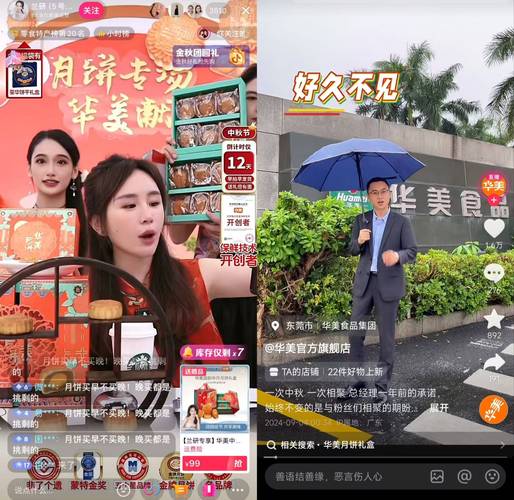 抖音24小时秒单新模式，电商生态再掀消费热潮