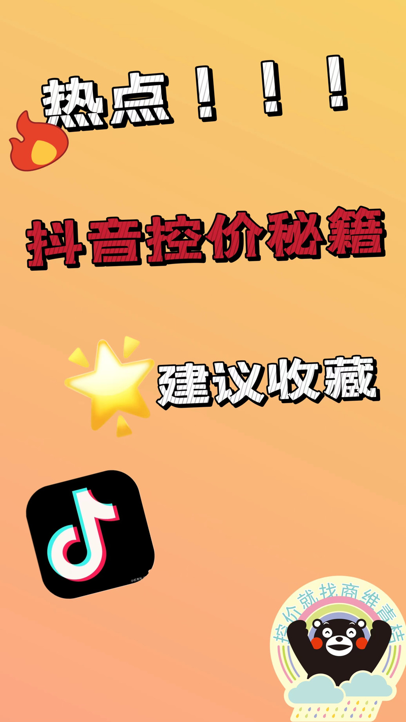 全网最低价抖音业务平台正式上线，助力企业低成本撬动流量红利