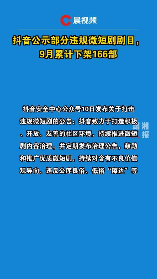 抖音严打违规操作，官方警示切勿轻信购买粉丝入口