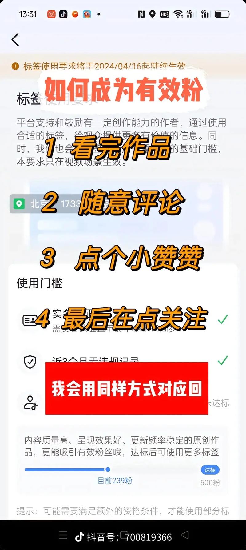 抖音涨粉秘籍大公开，高效策略助你快速突破粉丝瓶颈