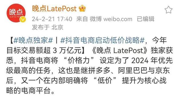 抖音粉丝市场现低价乱象，1万粉丝仅售25元引热议