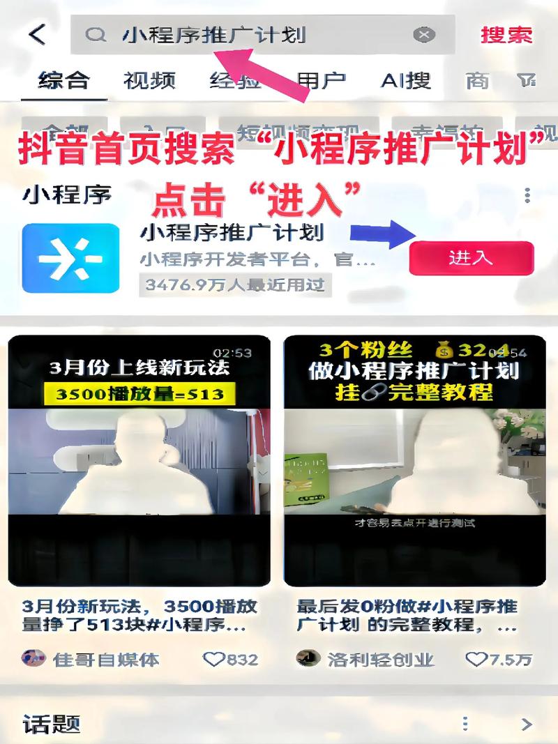 抖音涨粉新利器？专业解析抖音涨粉丝辅助器利弊