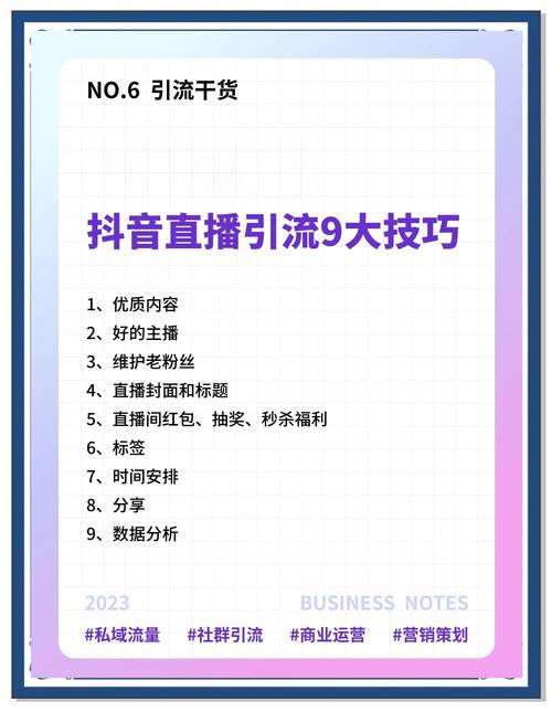 抖音涨粉秘籍大公开，高效策略助你快速突破粉丝瓶颈