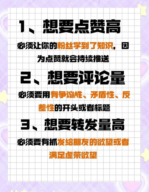 抖音涨粉秘籍大公开，高效策略助你快速积累粉丝群体