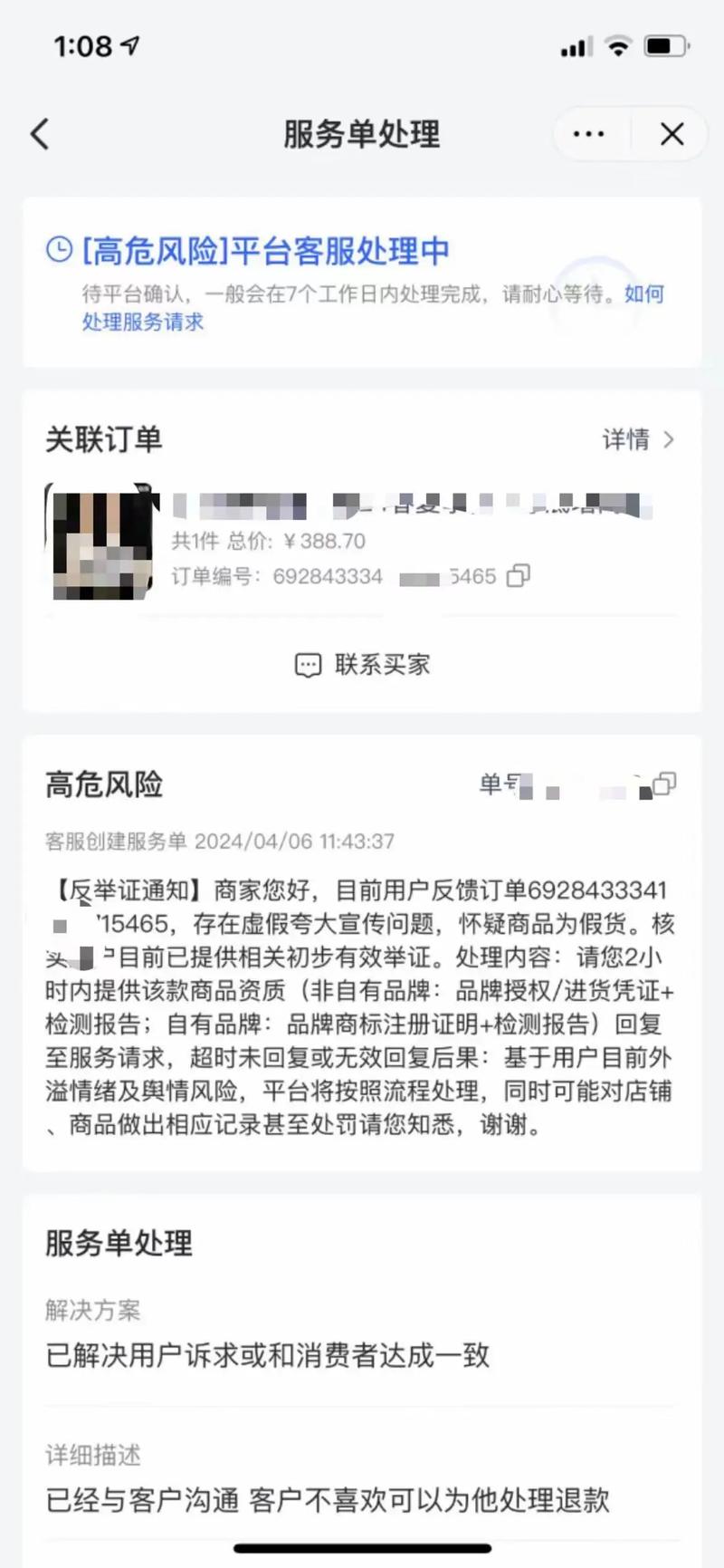 抖音6元1000点赞网站遭曝光，虚假繁荣背后的风险与警示