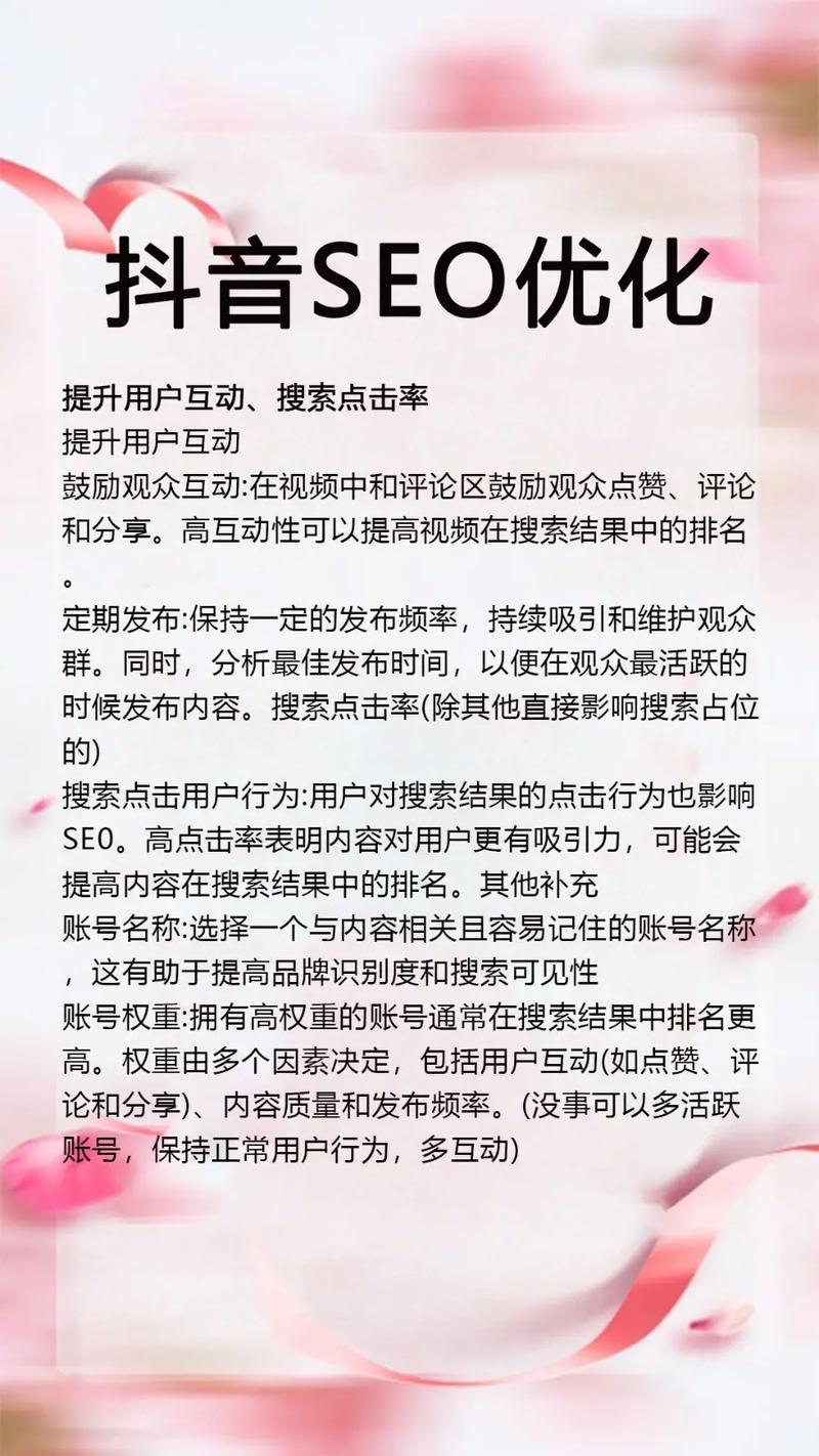 抖音点赞破千秘籍，内容优化与互动策略双管齐下