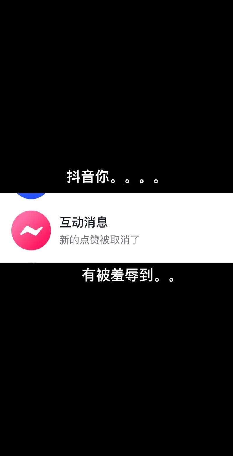 抖音涨点赞软件风靡网络，专家警示合规风险与账号安全隐忧
