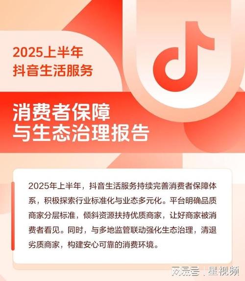 抖音点赞市场现1w点赞10元低价服务 行业规范与平台治理成焦点
