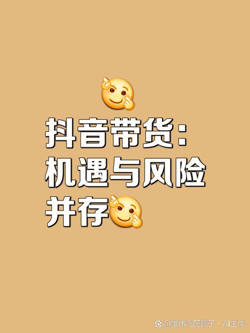 抖音免费涨点赞网站兴起，机遇与风险并存需谨慎