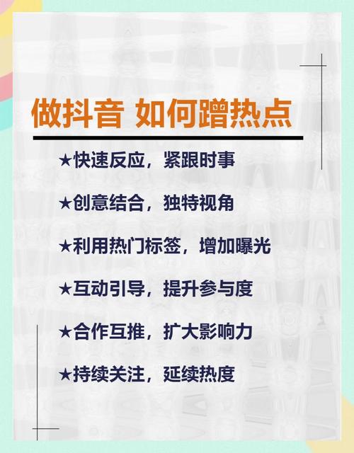 抖音点赞增长秘籍，高效策略助你快速提升互动量