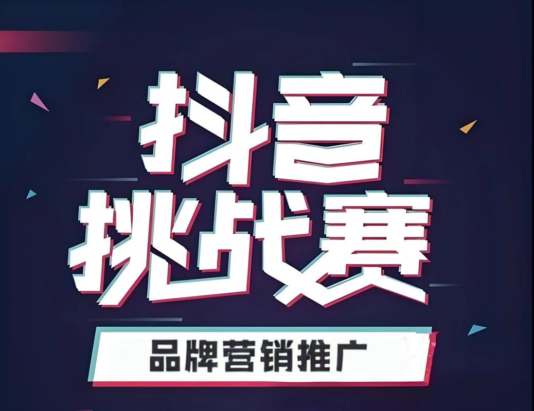 抖音免费点赞手机版引热议，便捷互动背后的机遇与挑战