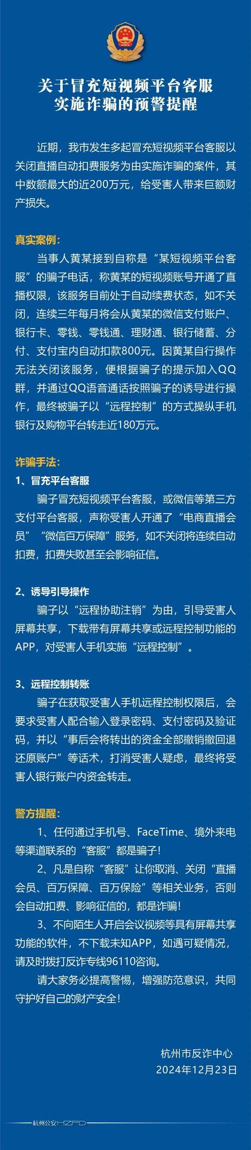 警惕虚假宣传！所谓免费领取1000个抖音点赞网站暗藏风险