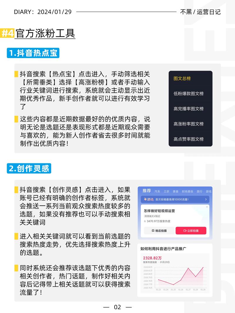 抖音涨粉新攻略，零成本快速提升点赞量的实用指南