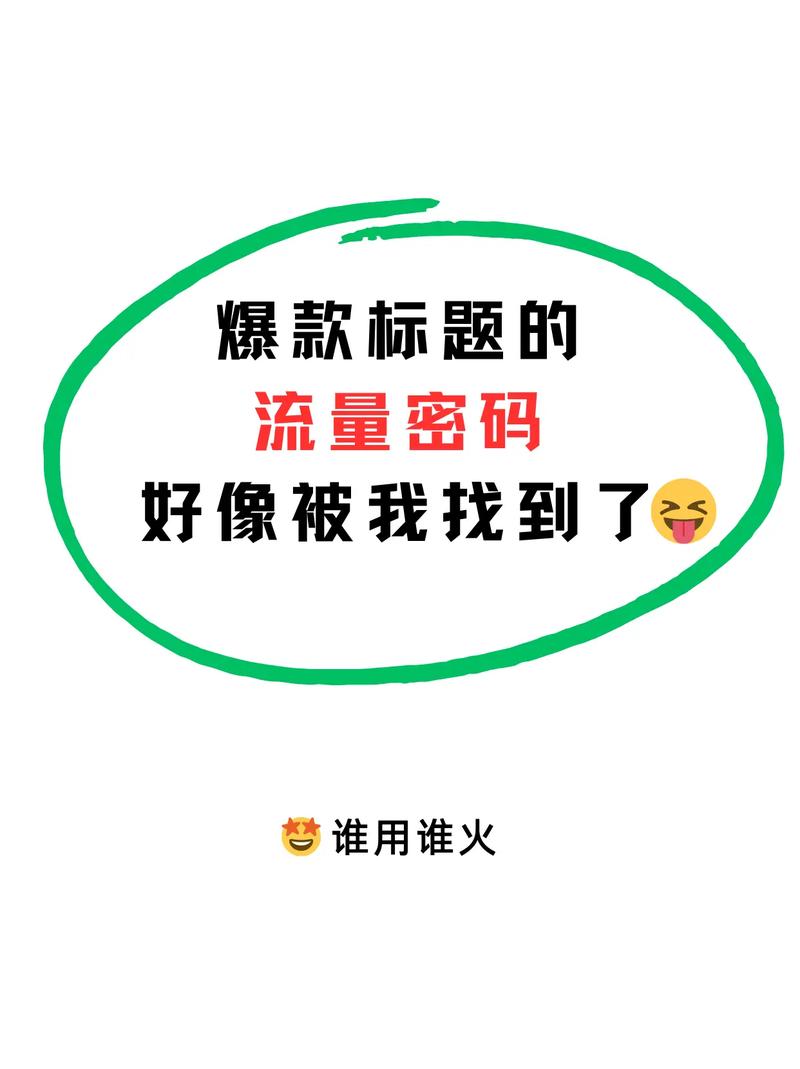抖音点赞与播放量双升，解码流量密码背后的运营逻辑