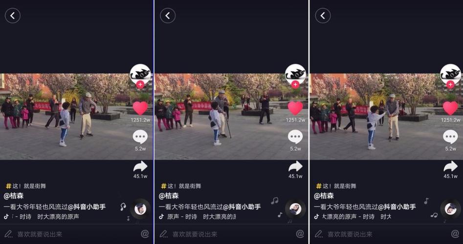 深度解析，什么是抖音点赞？社交互动新风尚全揭秘