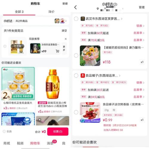 抖音下单平台创新升级，打造便捷高效电商消费新体验