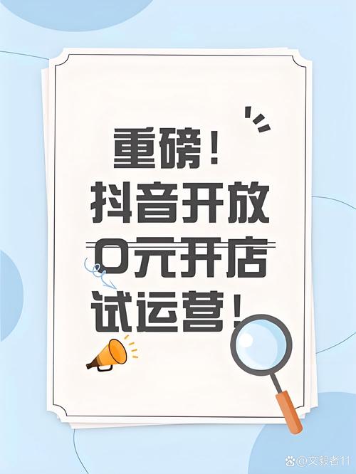 抖音点赞自助平台现最低价风潮，行业规范待加强