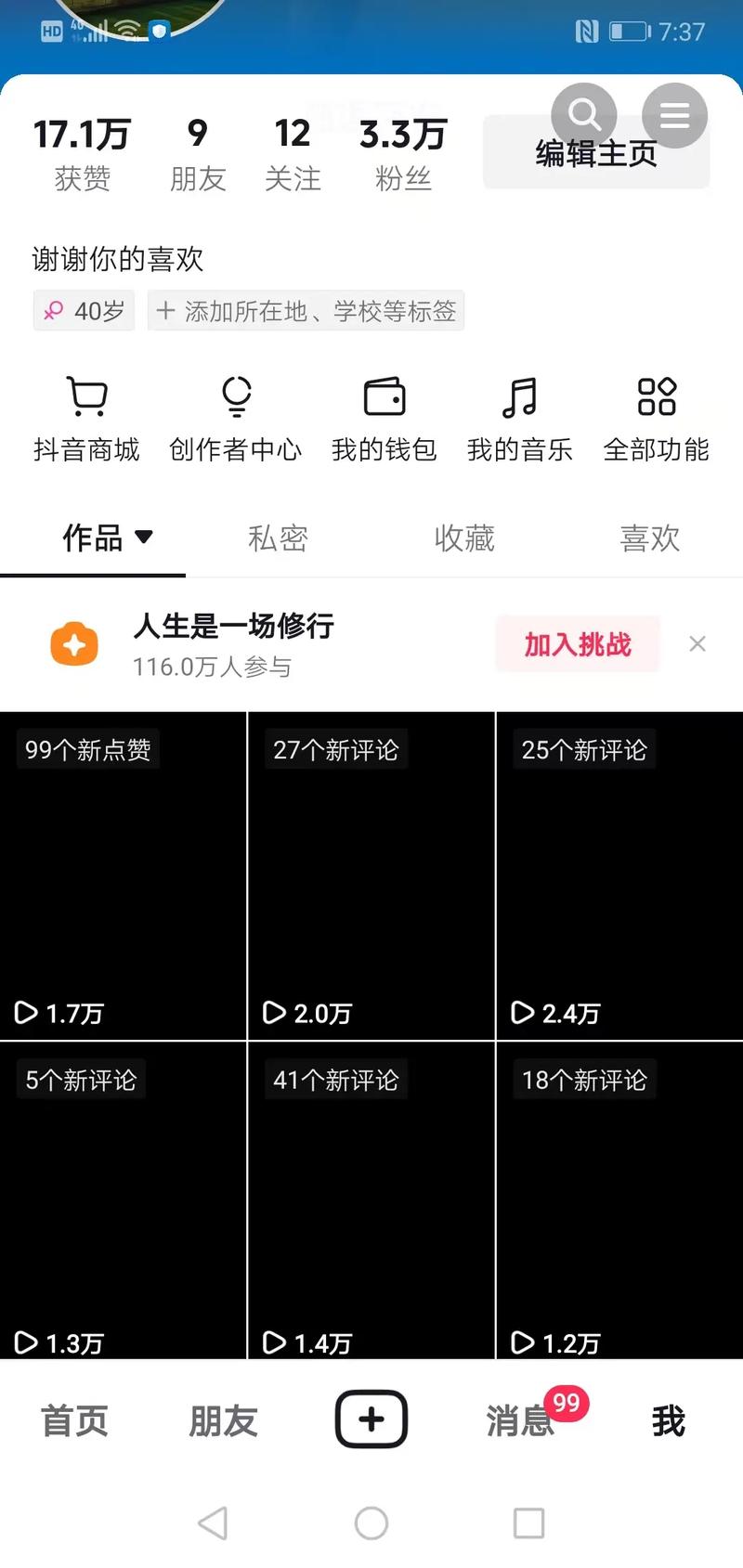 抖音粉丝自助下单平台崛起，数字化营销新生态的破局者