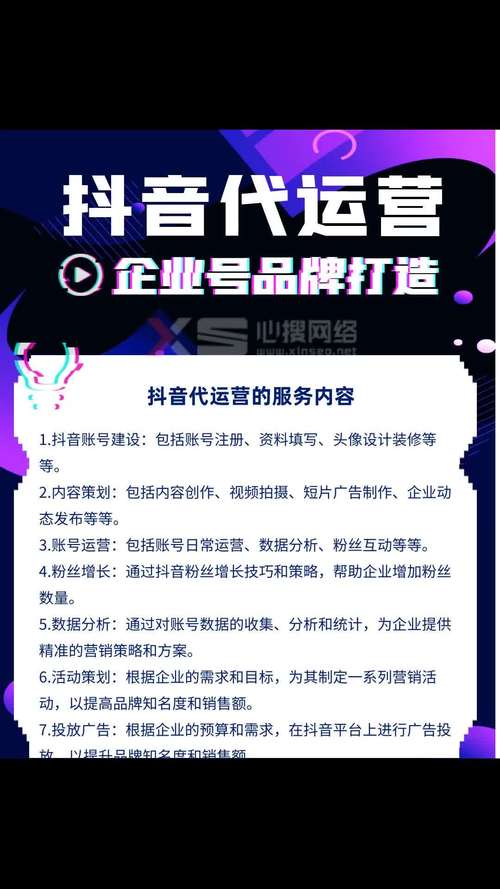 抖音粉丝自助平台活粉服务兴起，助力创作者精准触达目标受众