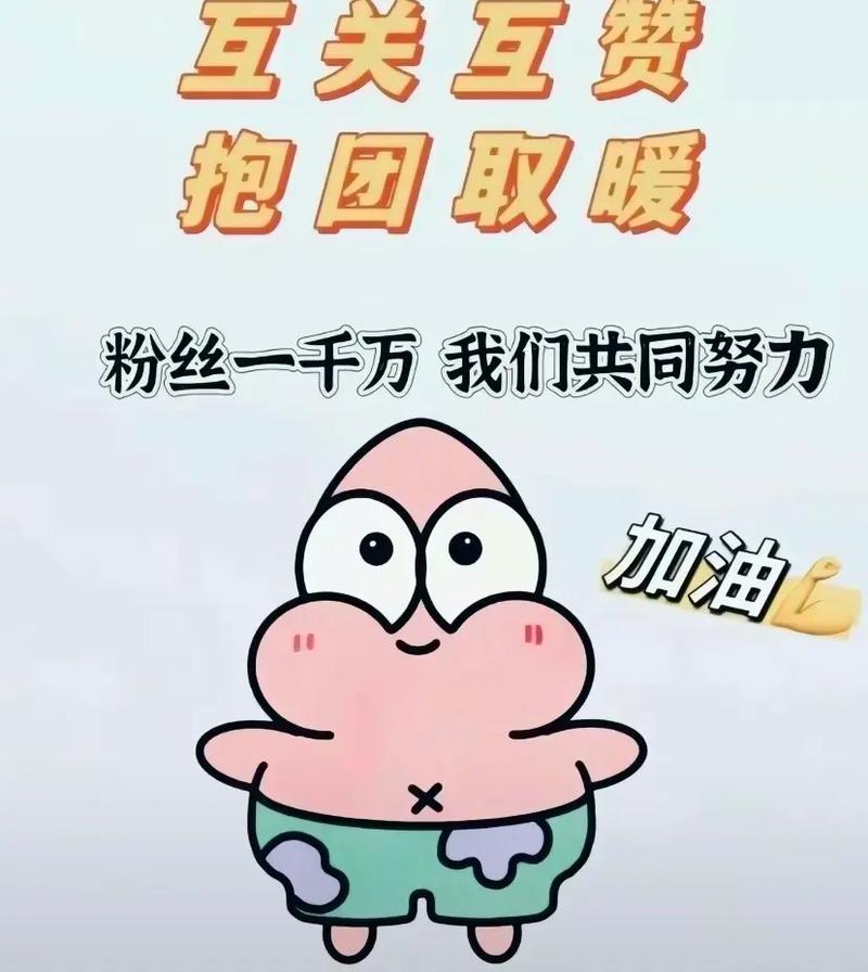 抖音推出千粉助力计划，用户可享免费涨粉至1000人权益